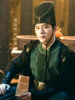 Đại Minh Ám Ảnh: Ba Trăm Trung Hồn