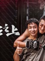 Lôi Đài Chi Thượng