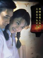 Lồng Đèn Da Người