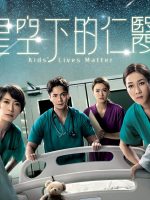 Lương Y Giữa Bầu Trời Sao (Bác Sĩ Nhi Khoa)