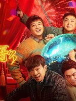 Luyến Ca Đông Bắc: Lửa Giữa Ngày Đông