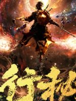 Ngũ Hành Bí Thuật