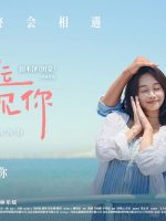 Rất May Mắn Khi Gặp Được Em