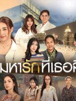 Theo Dấu Yêu Thương Đã Lãng Quên (Tam Ha Rak Thi Thoe Luem)