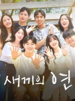 Con Tôi Hẹn Hò (Phần 2)