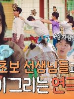 Lớp Học Của Tae Ri