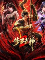 Tu La Võ Thần (Phần 2)