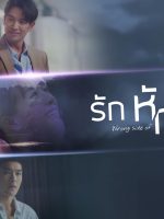 Tình Yêu Phản Bội